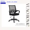 Silla de Oficina Vuao Home NNN-04 🪑✨